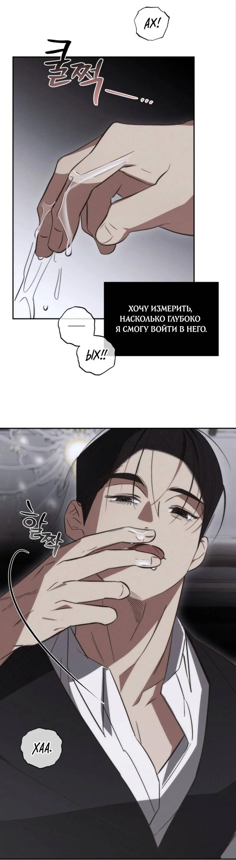 Манга Запах крови - Глава 1 Страница 65