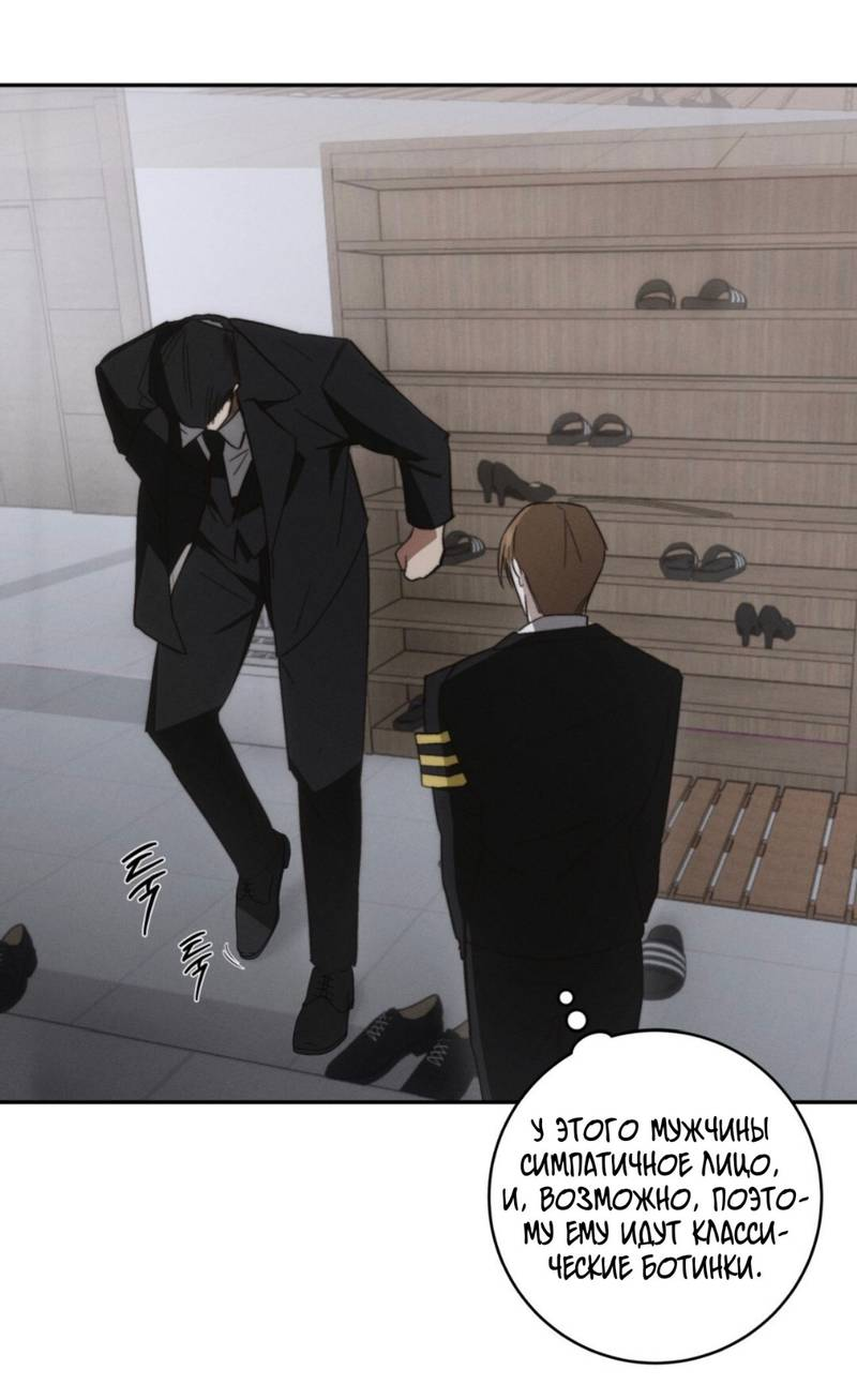 Манга Запах крови - Глава 1 Страница 39