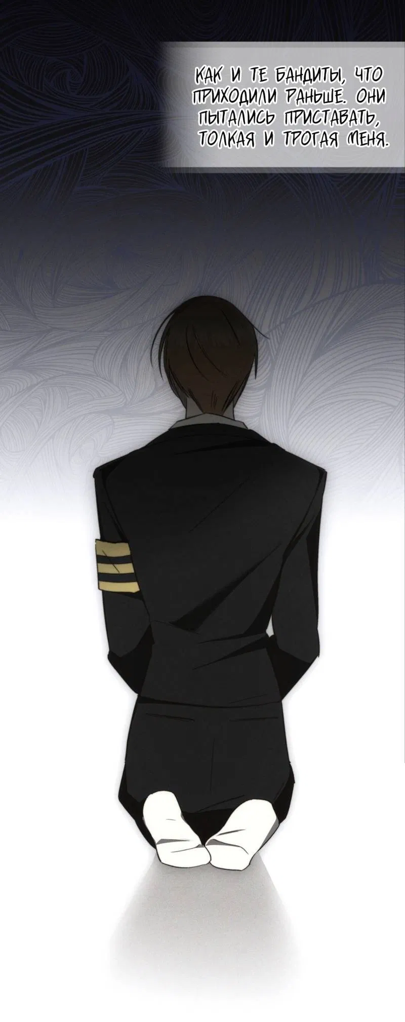 Манга Запах крови - Глава 1 Страница 24