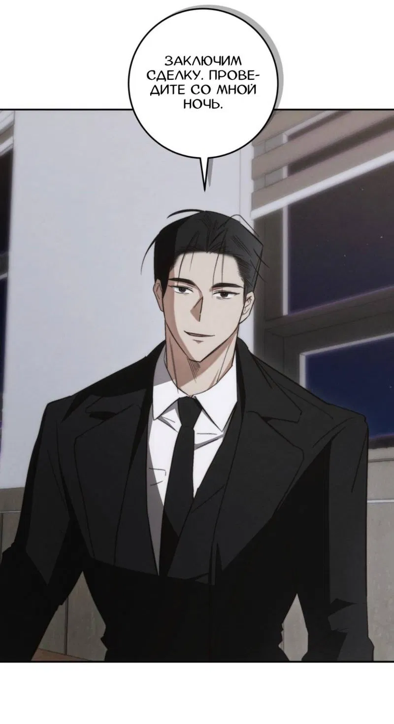 Манга Запах крови - Глава 1 Страница 29