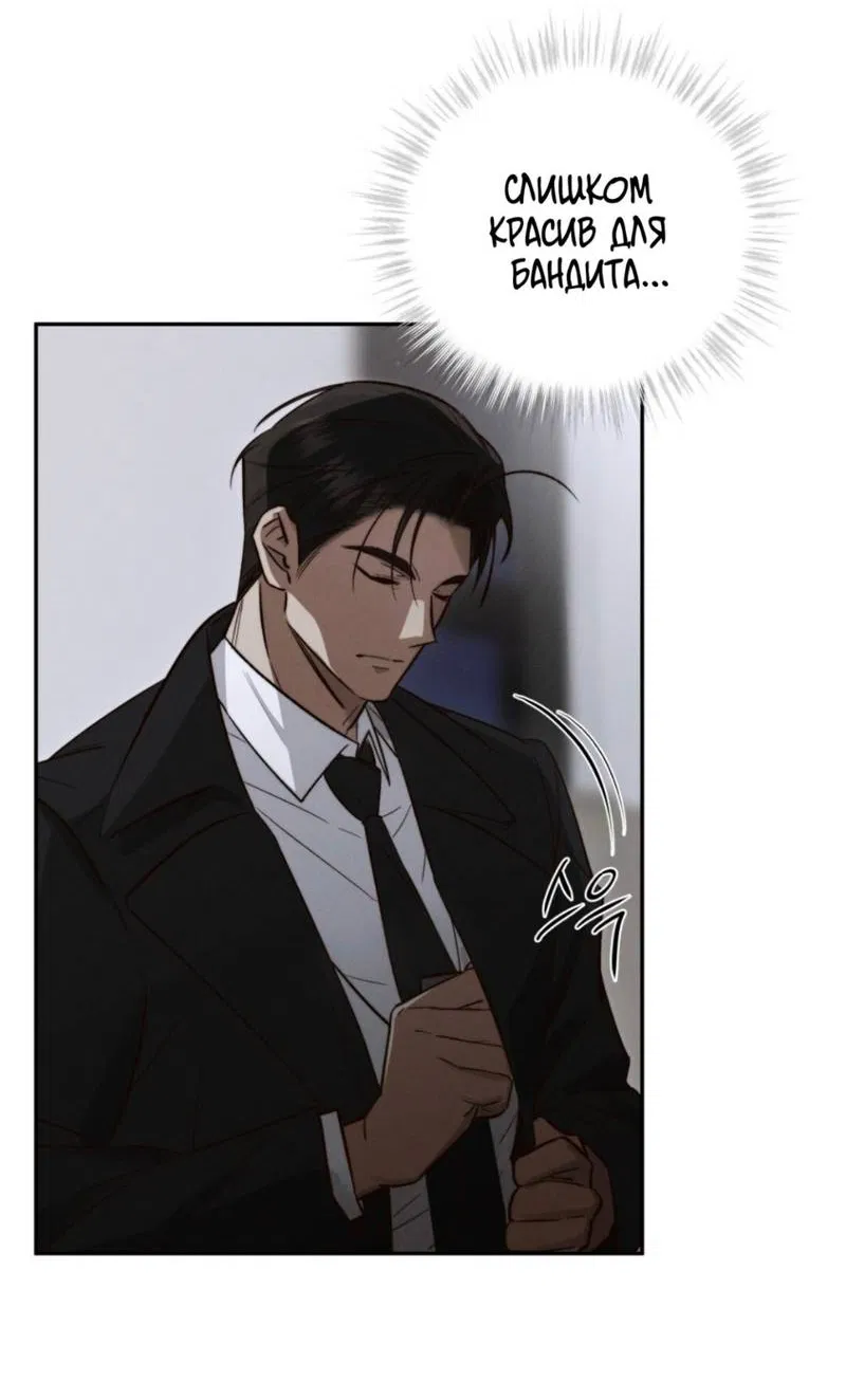 Манга Запах крови - Глава 1 Страница 7