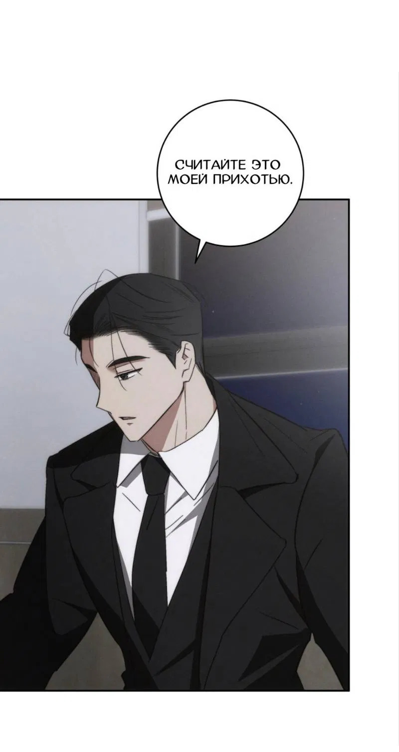 Манга Запах крови - Глава 1 Страница 20