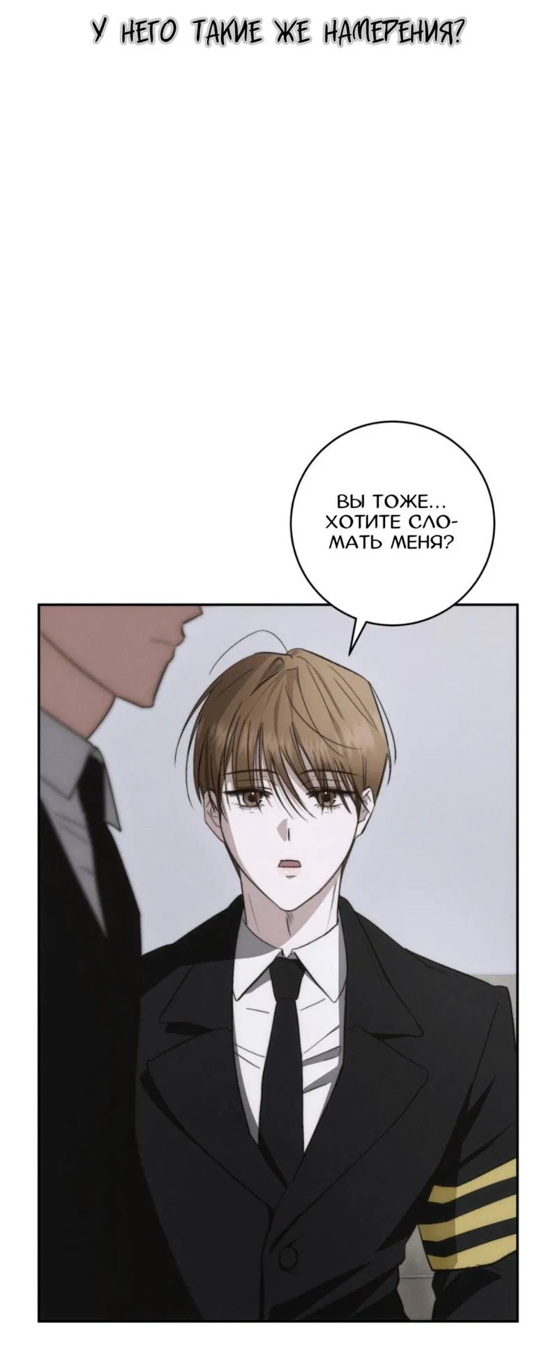 Манга Запах крови - Глава 1 Страница 25