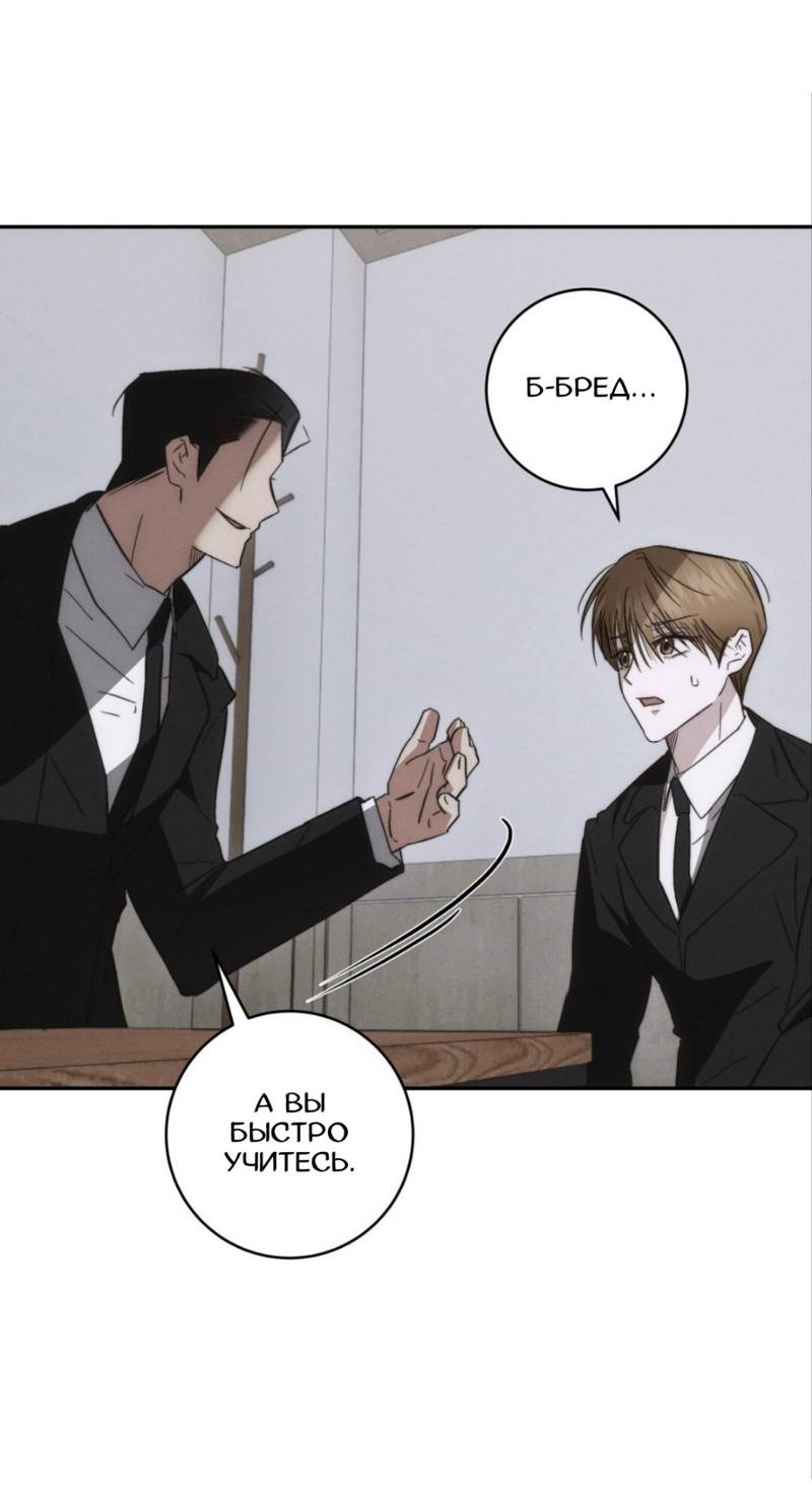 Манга Запах крови - Глава 1 Страница 28