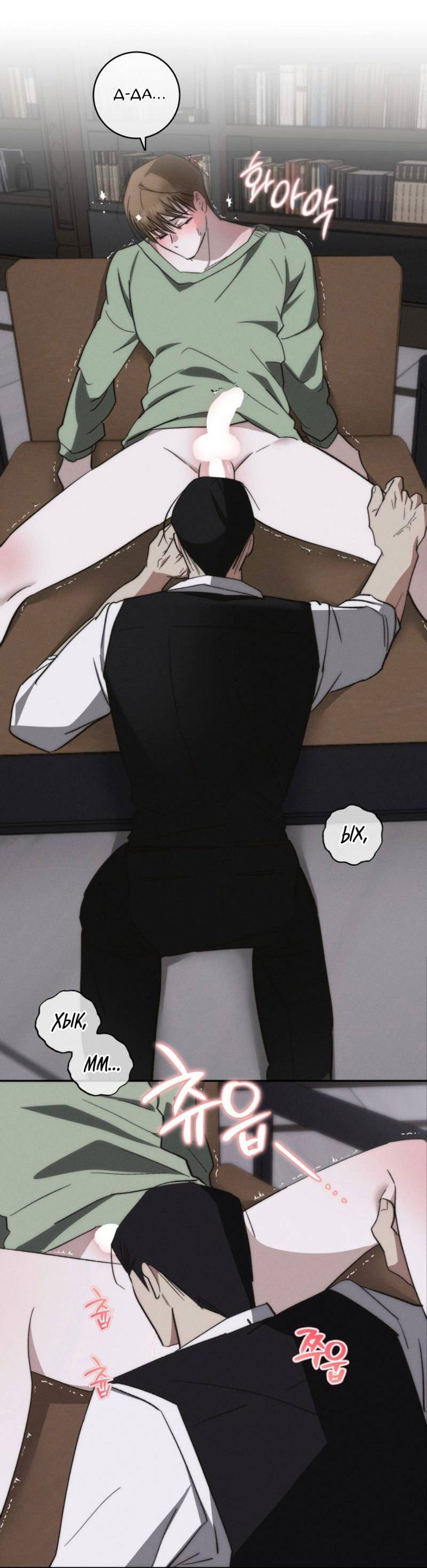 Манга Запах крови - Глава 1 Страница 59