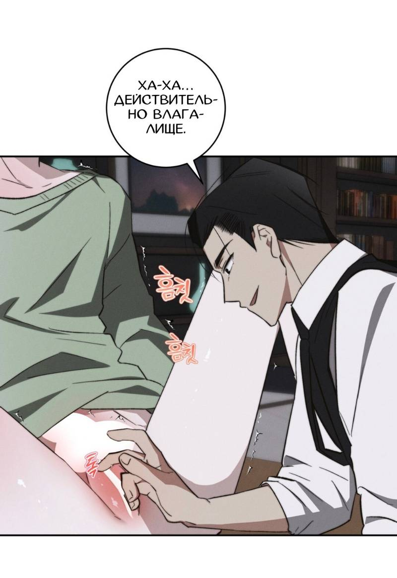 Манга Запах крови - Глава 1 Страница 51