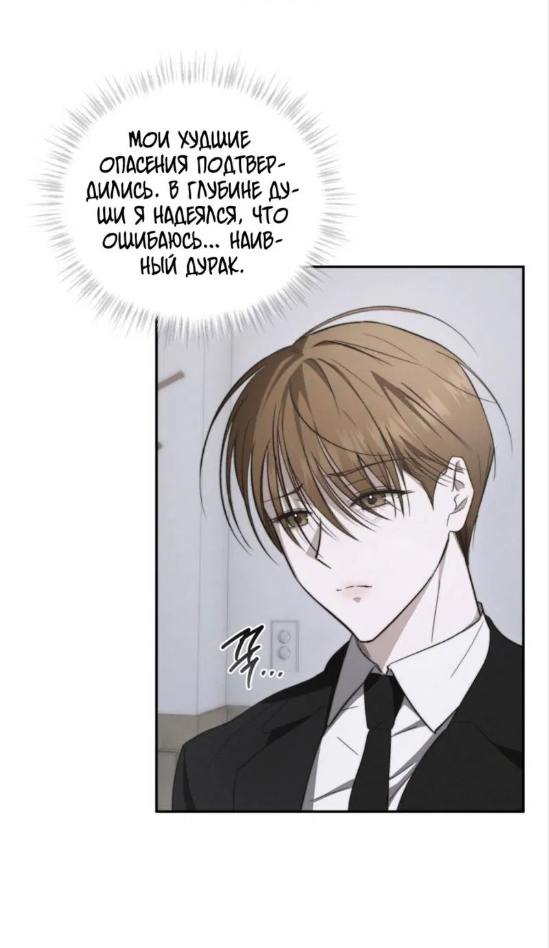 Манга Запах крови - Глава 1 Страница 11