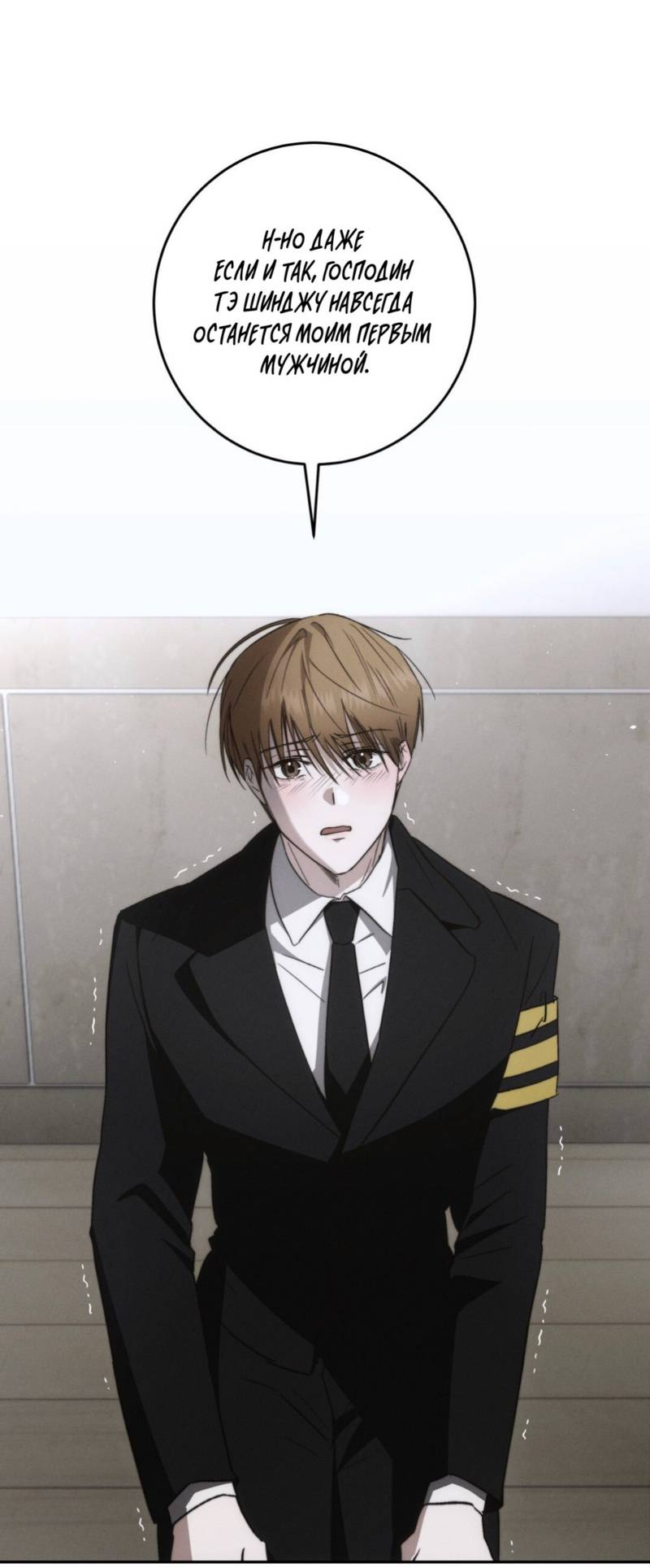 Манга Запах крови - Глава 1 Страница 36