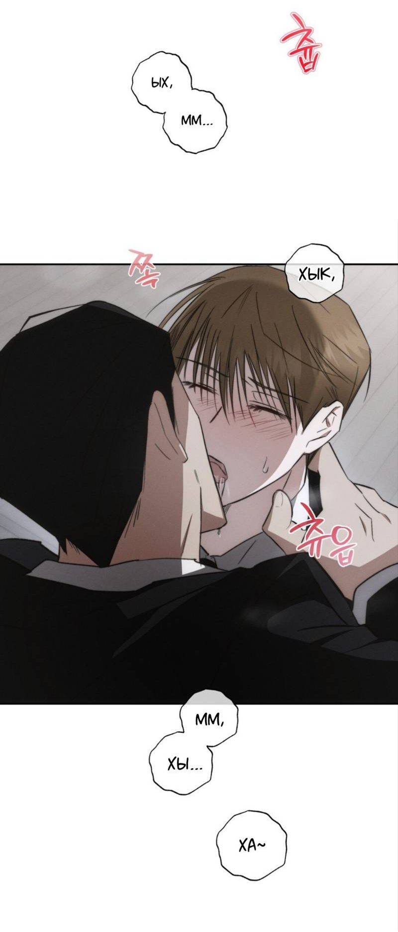 Манга Запах крови - Глава 1 Страница 42