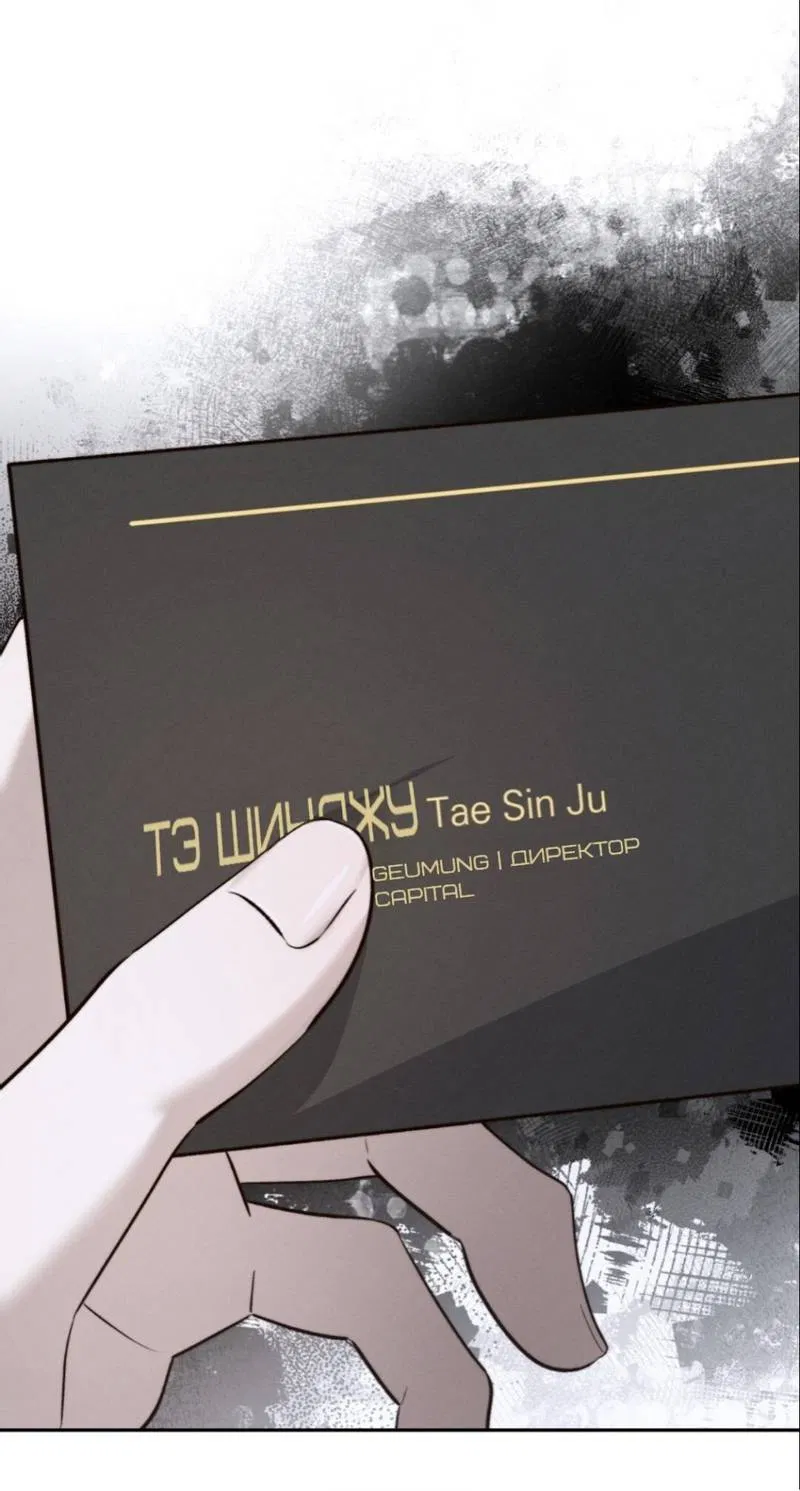 Манга Запах крови - Глава 1 Страница 10