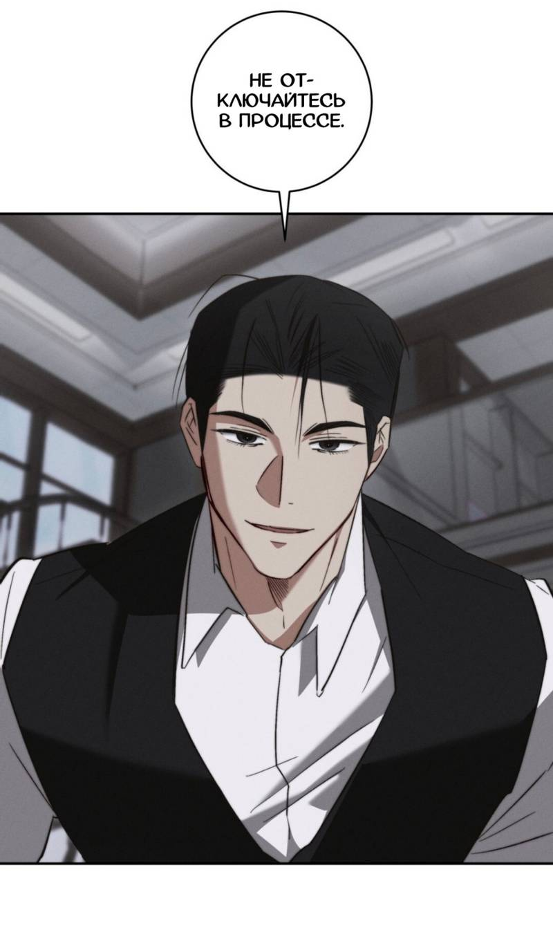 Манга Запах крови - Глава 1 Страница 56