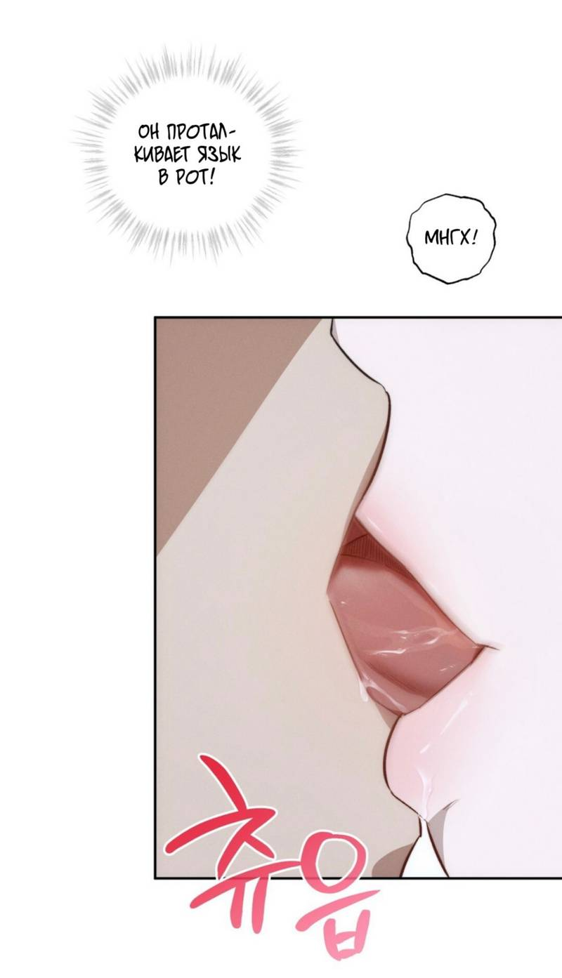 Манга Запах крови - Глава 1 Страница 41