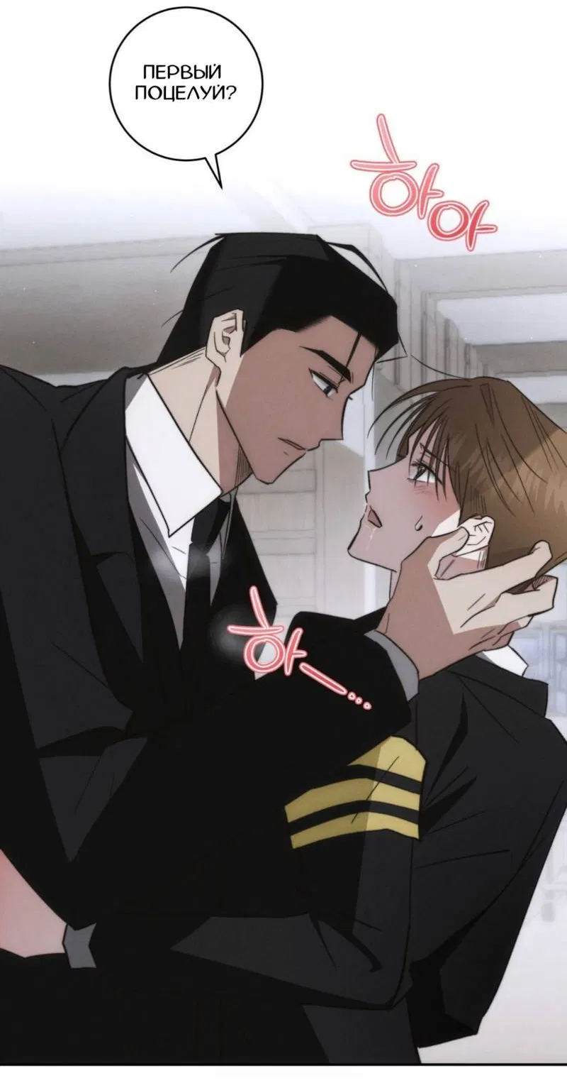 Манга Запах крови - Глава 1 Страница 43