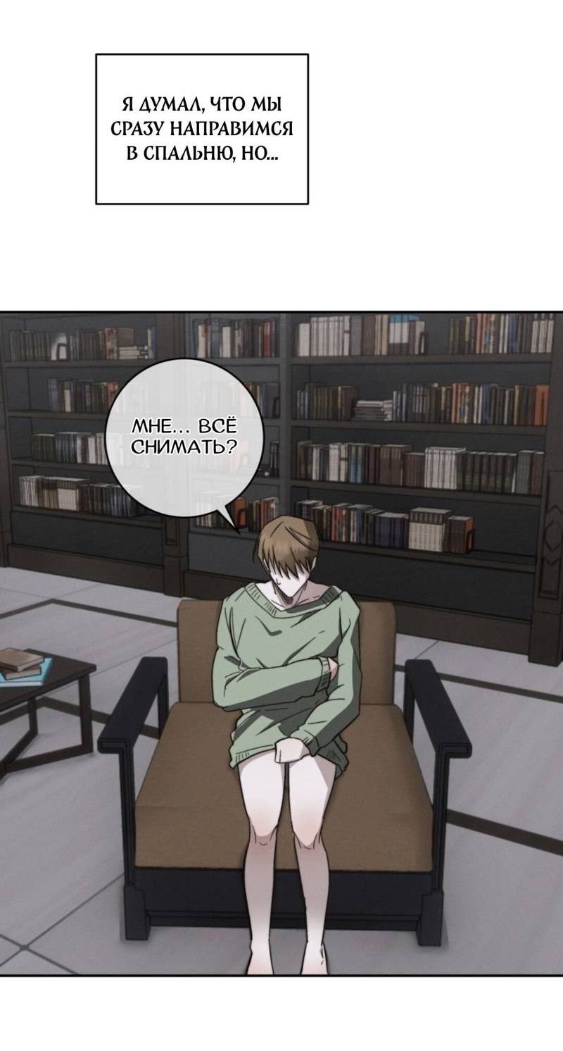 Манга Запах крови - Глава 1 Страница 46