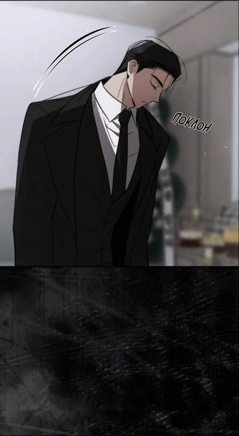 Манга Запах крови - Глава 1 Страница 3