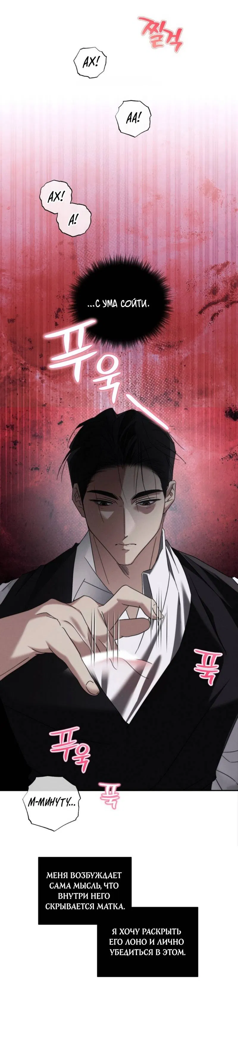 Манга Запах крови - Глава 1 Страница 64