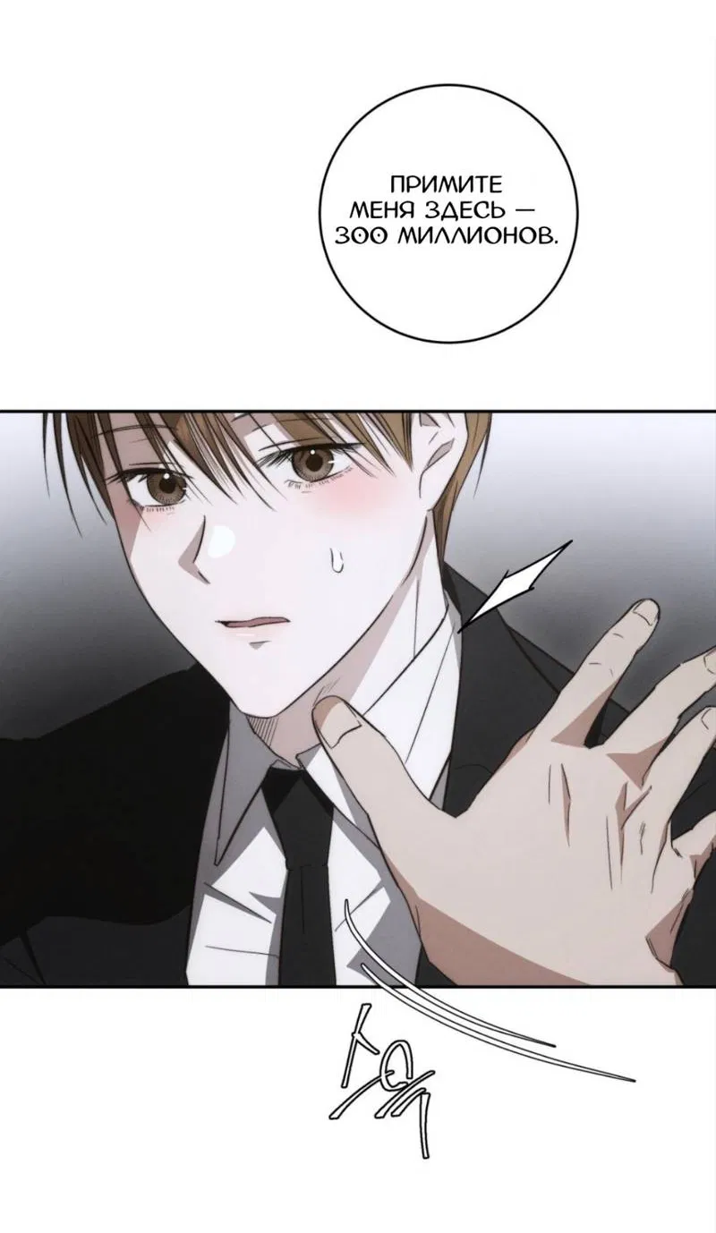 Манга Запах крови - Глава 1 Страница 33