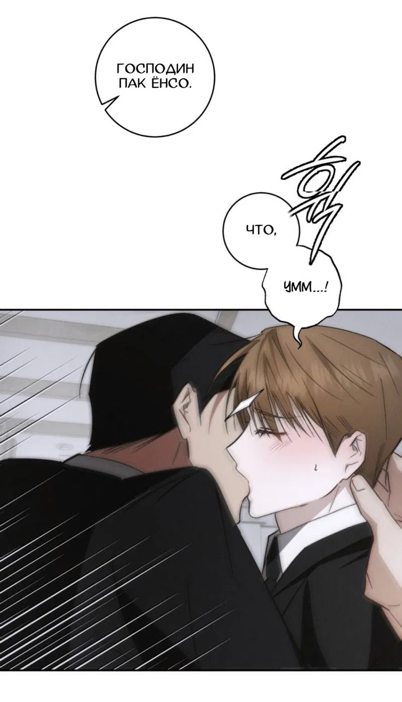 Манга Запах крови - Глава 1 Страница 40