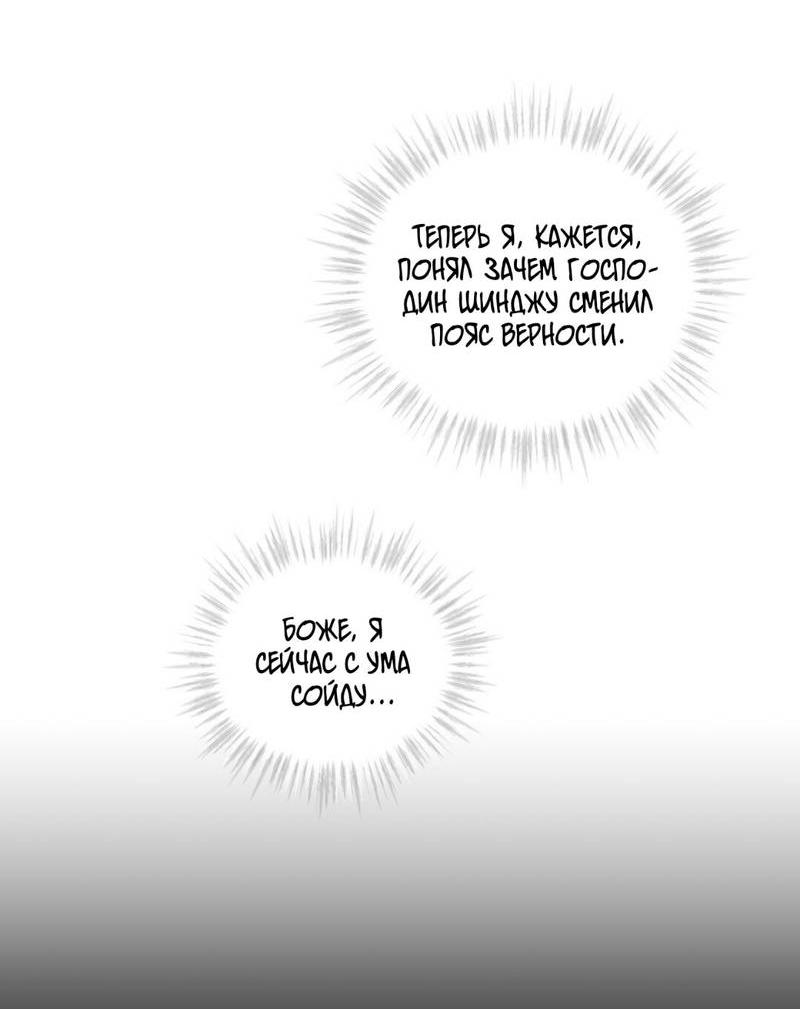 Манга Запах крови - Глава 13 Страница 54