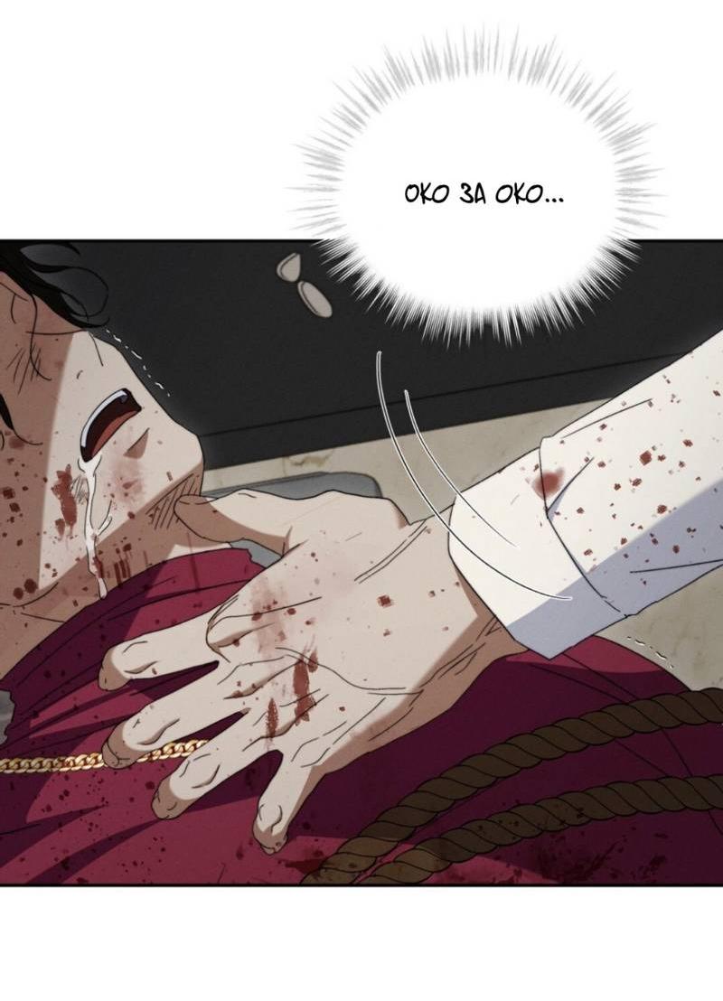 Манга Запах крови - Глава 13 Страница 39