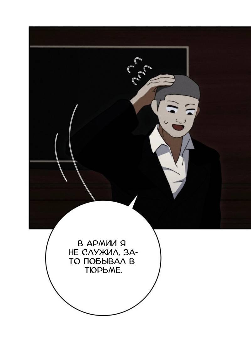 Манга Запах крови - Глава 13 Страница 43