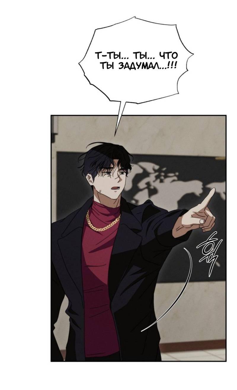 Манга Запах крови - Глава 13 Страница 17