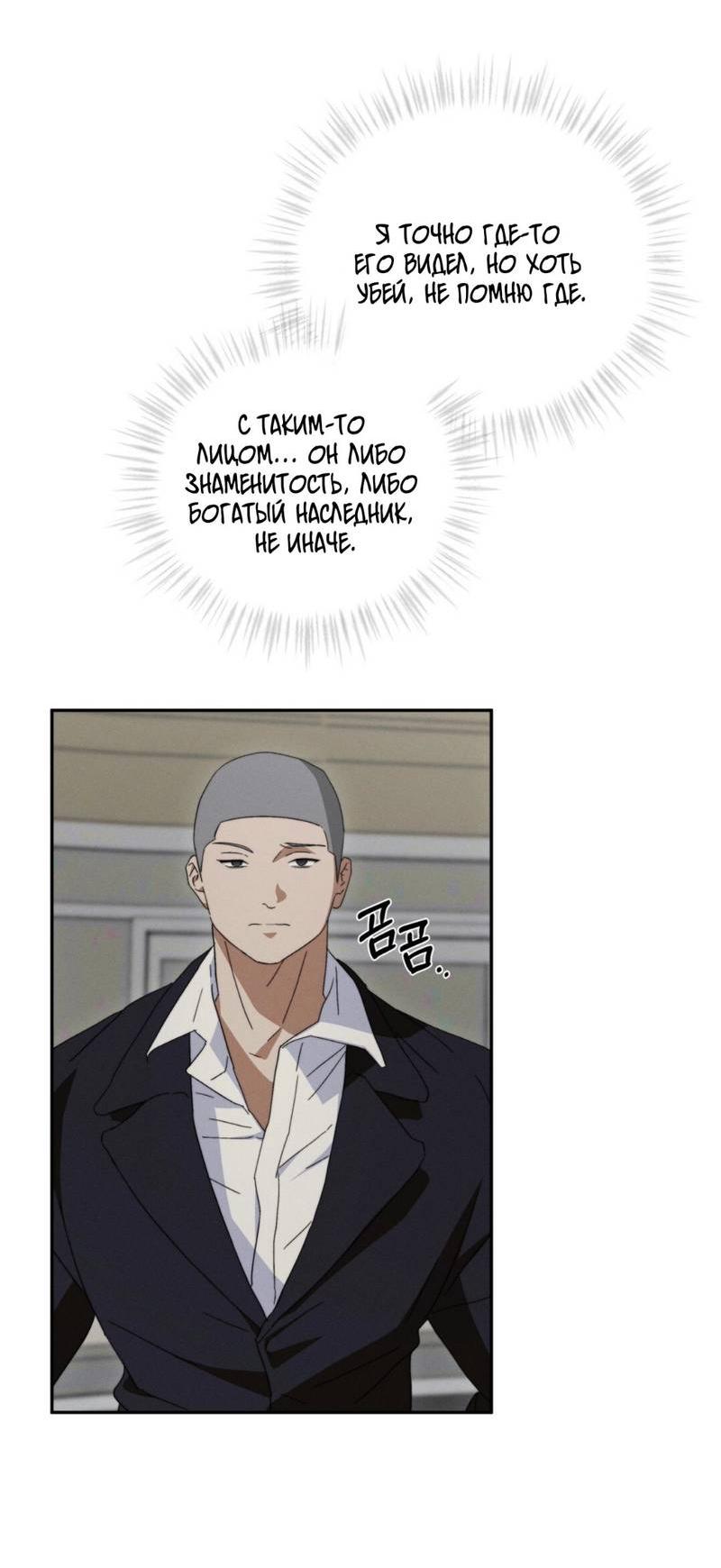 Манга Запах крови - Глава 13 Страница 4