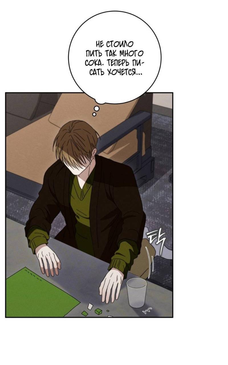 Манга Запах крови - Глава 13 Страница 50