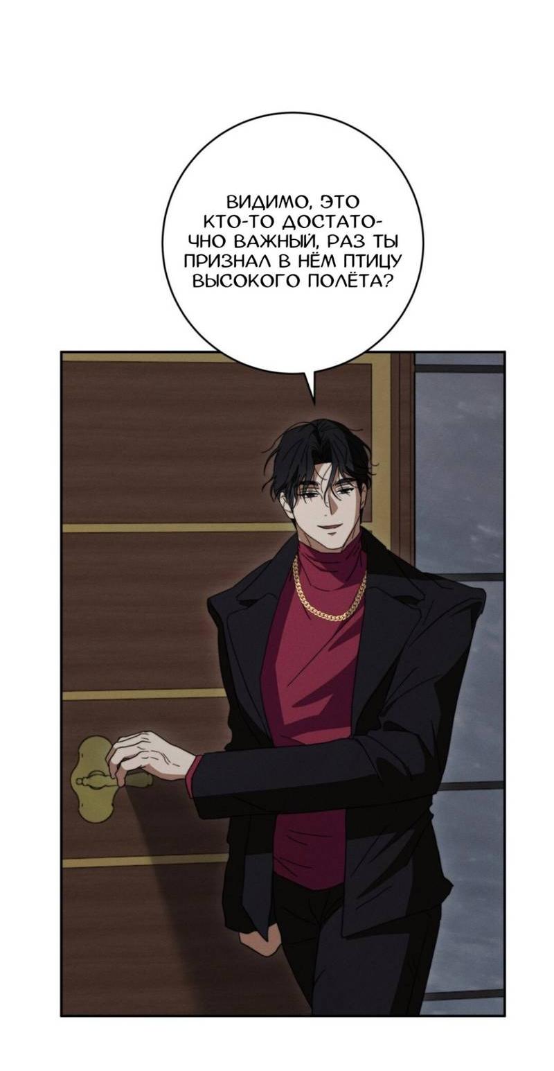 Манга Запах крови - Глава 13 Страница 14