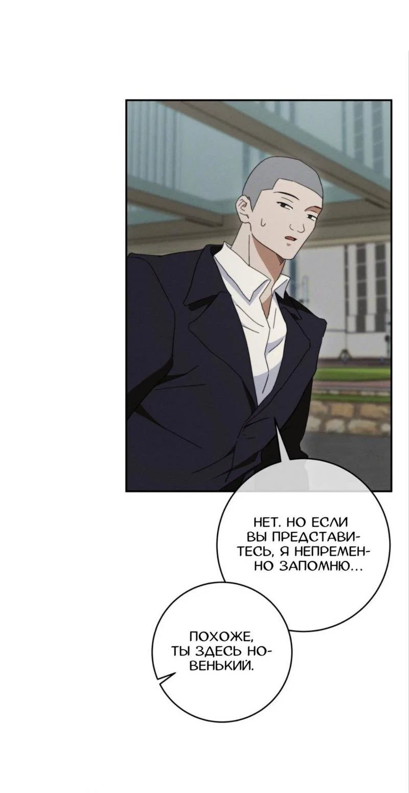 Манга Запах крови - Глава 13 Страница 8