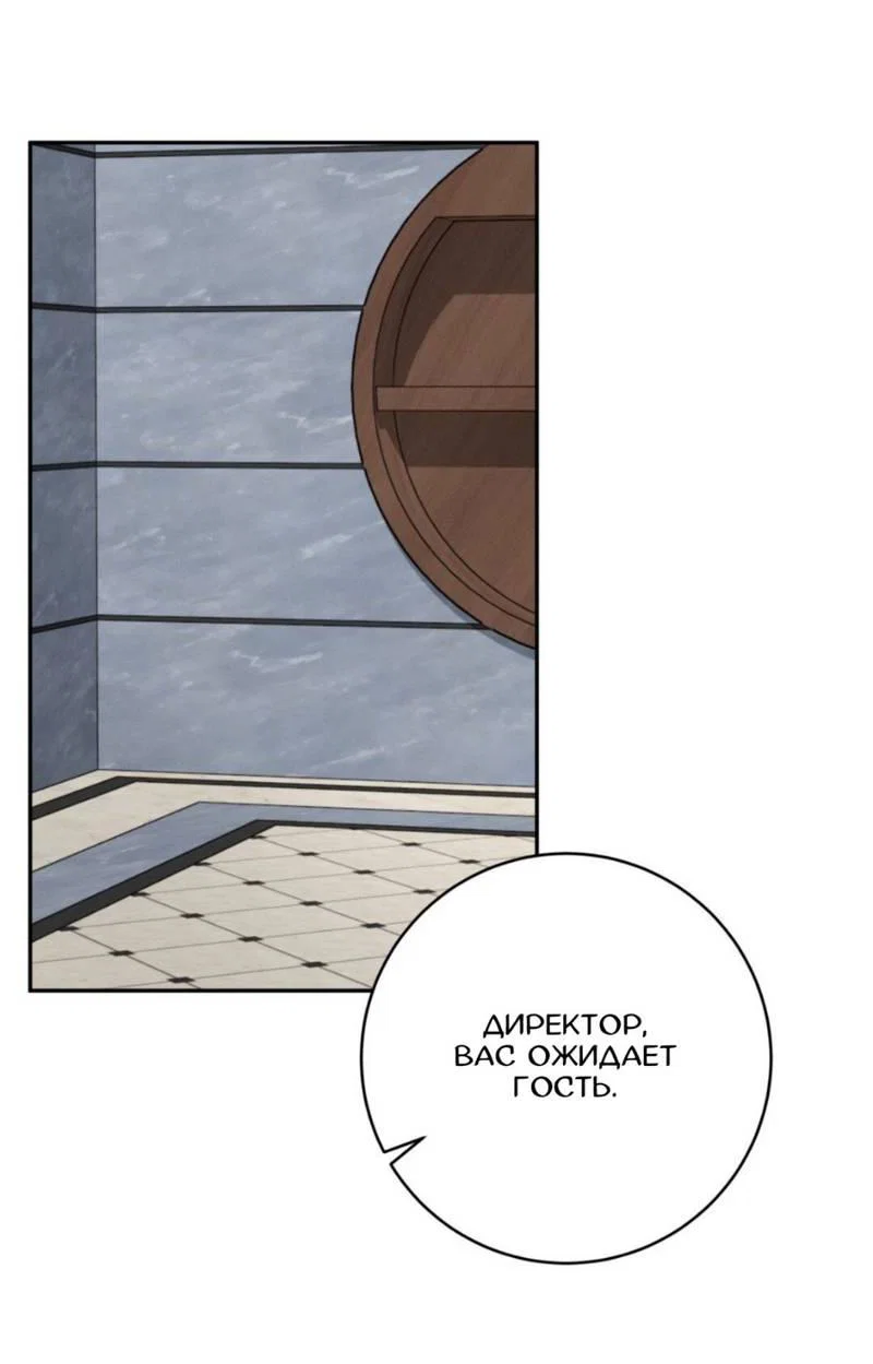 Манга Запах крови - Глава 13 Страница 10