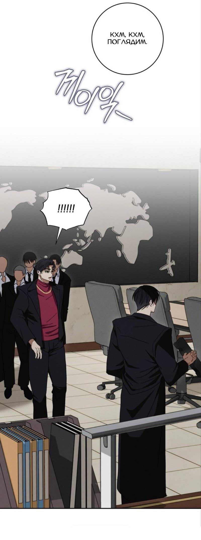 Манга Запах крови - Глава 13 Страница 16