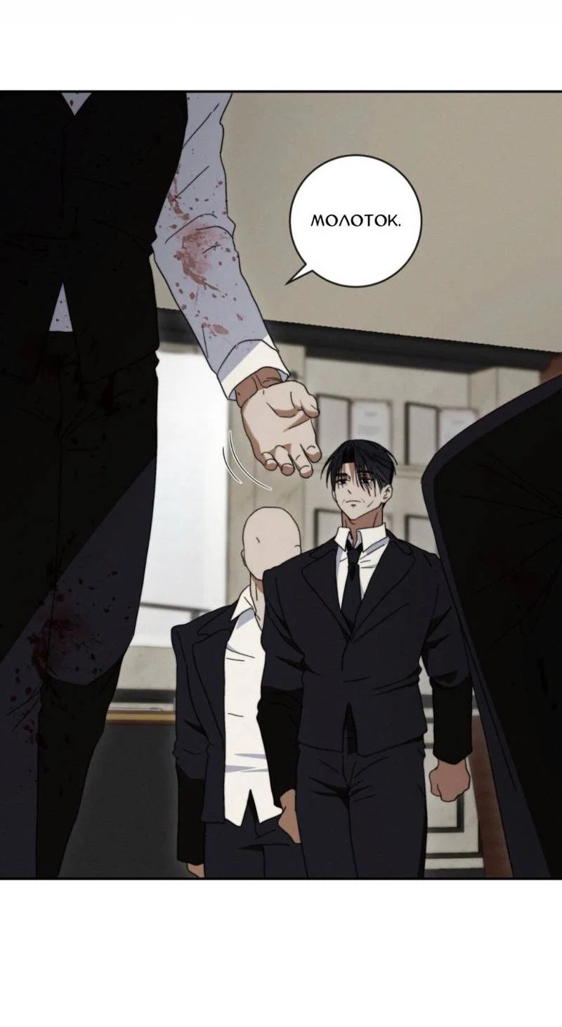 Манга Запах крови - Глава 13 Страница 29