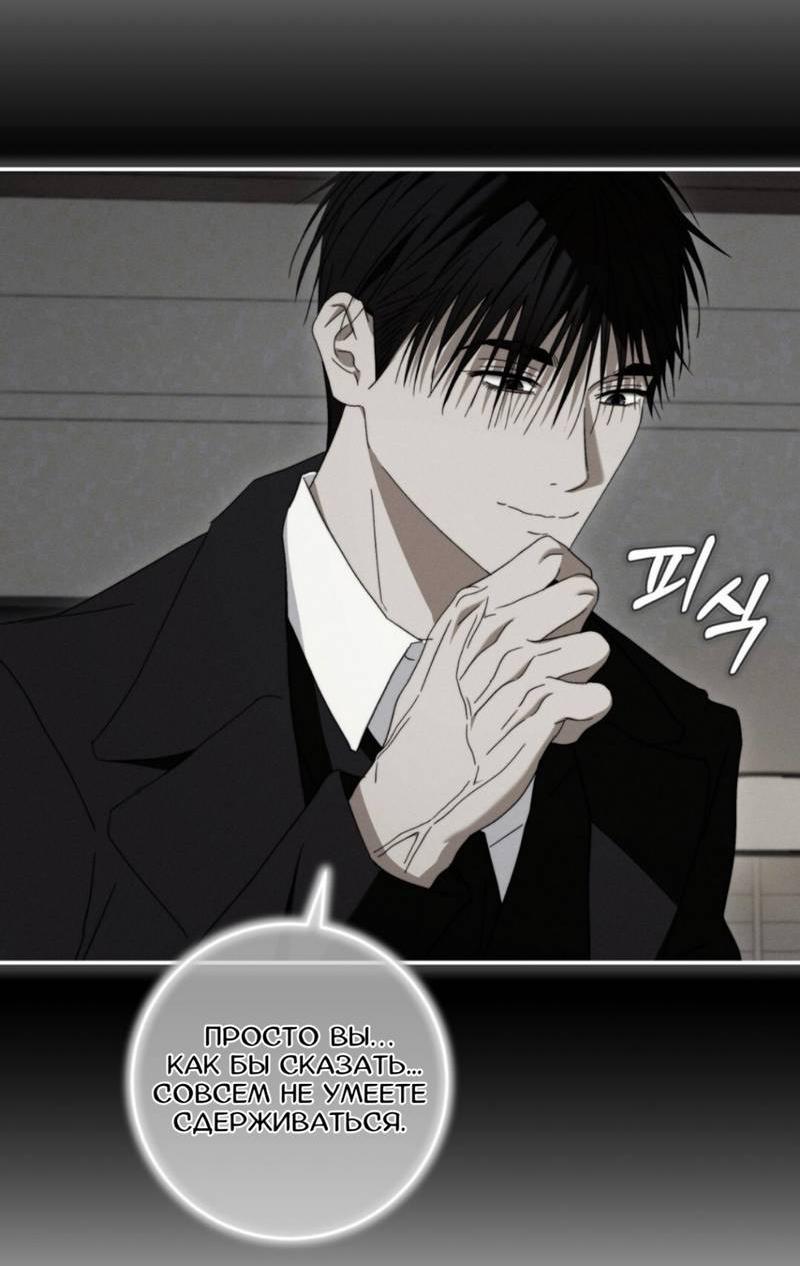 Манга Запах крови - Глава 13 Страница 55