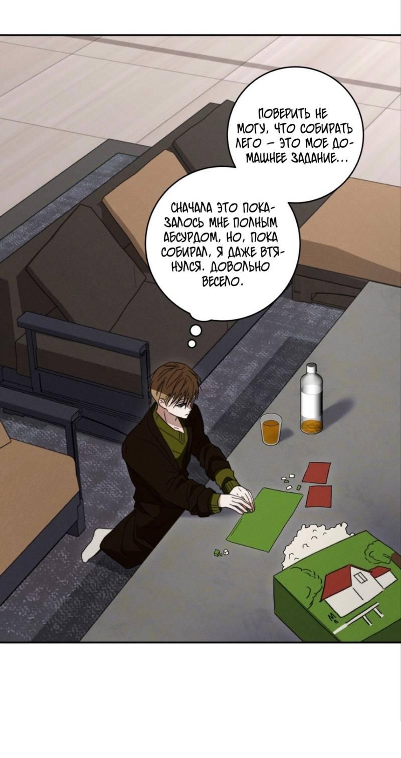 Манга Запах крови - Глава 13 Страница 47