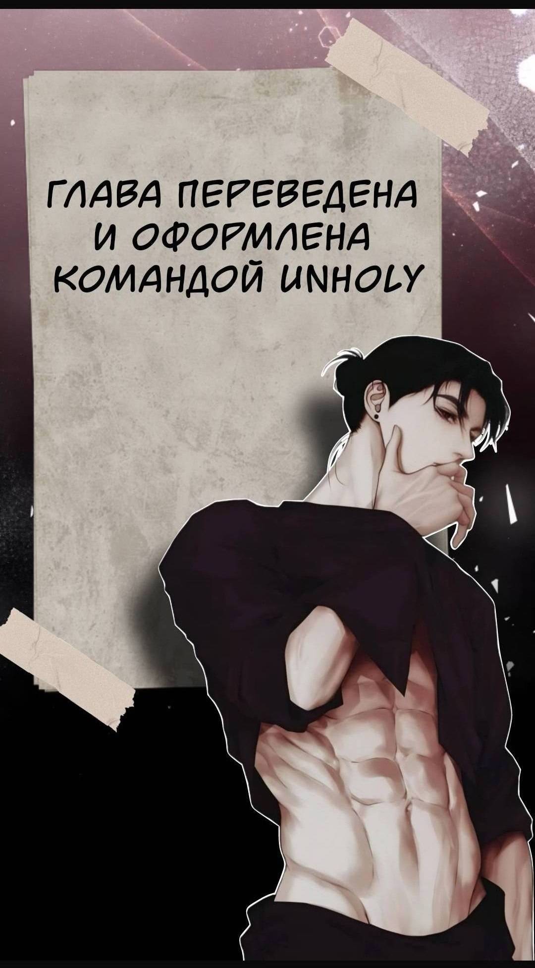 Манга Запах крови - Глава 17 Страница 1