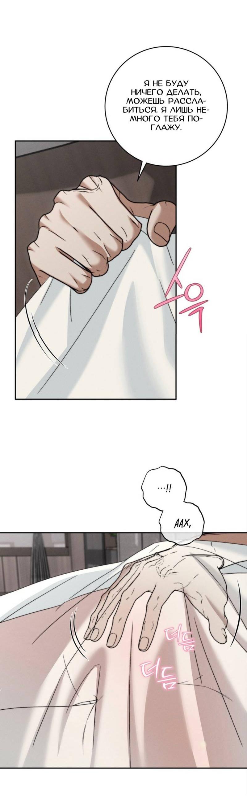 Манга Запах крови - Глава 17 Страница 17