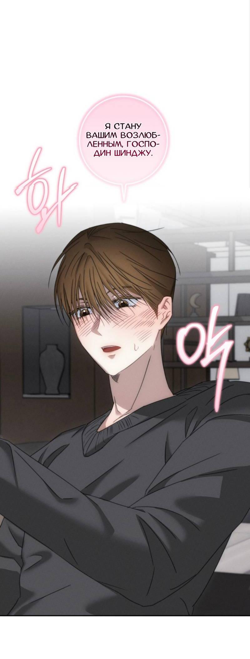 Манга Запах крови - Глава 17 Страница 39