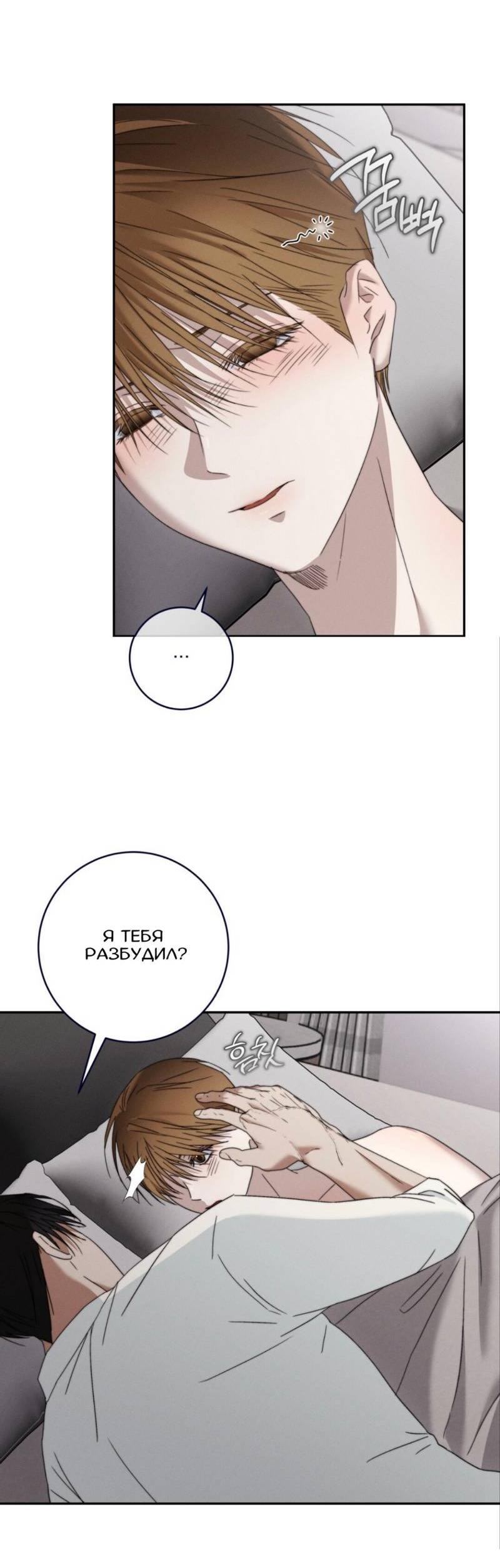 Манга Запах крови - Глава 17 Страница 13