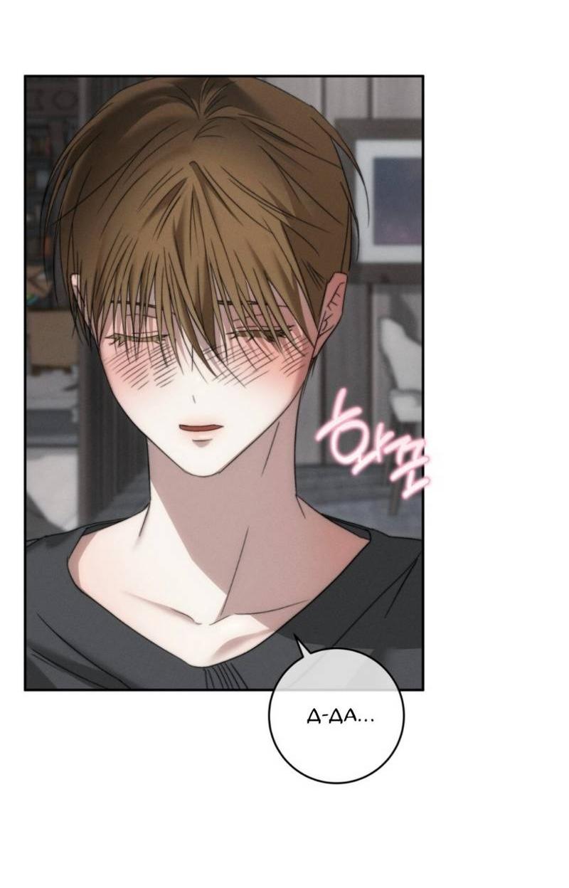 Манга Запах крови - Глава 17 Страница 46