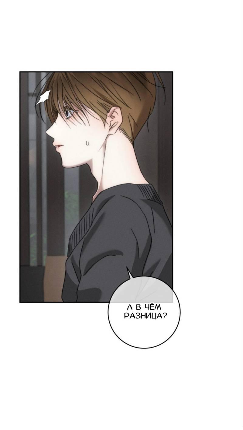 Манга Запах крови - Глава 17 Страница 33