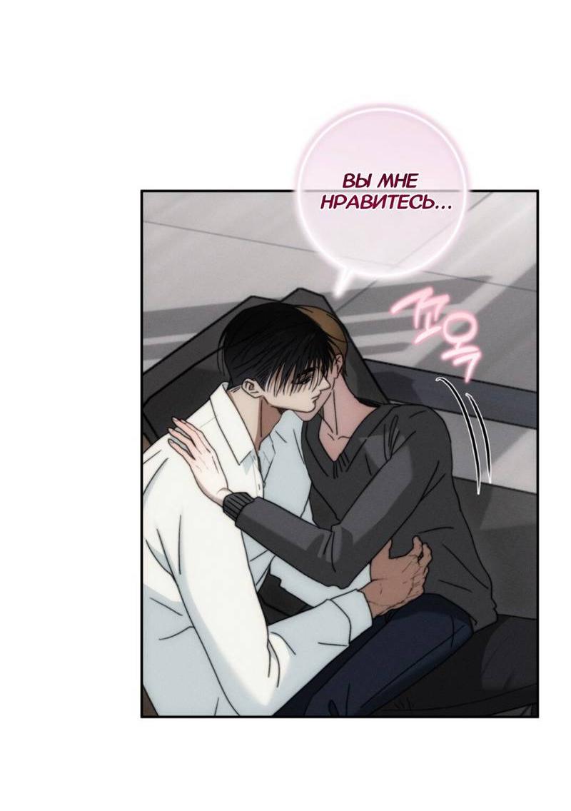 Манга Запах крови - Глава 17 Страница 40