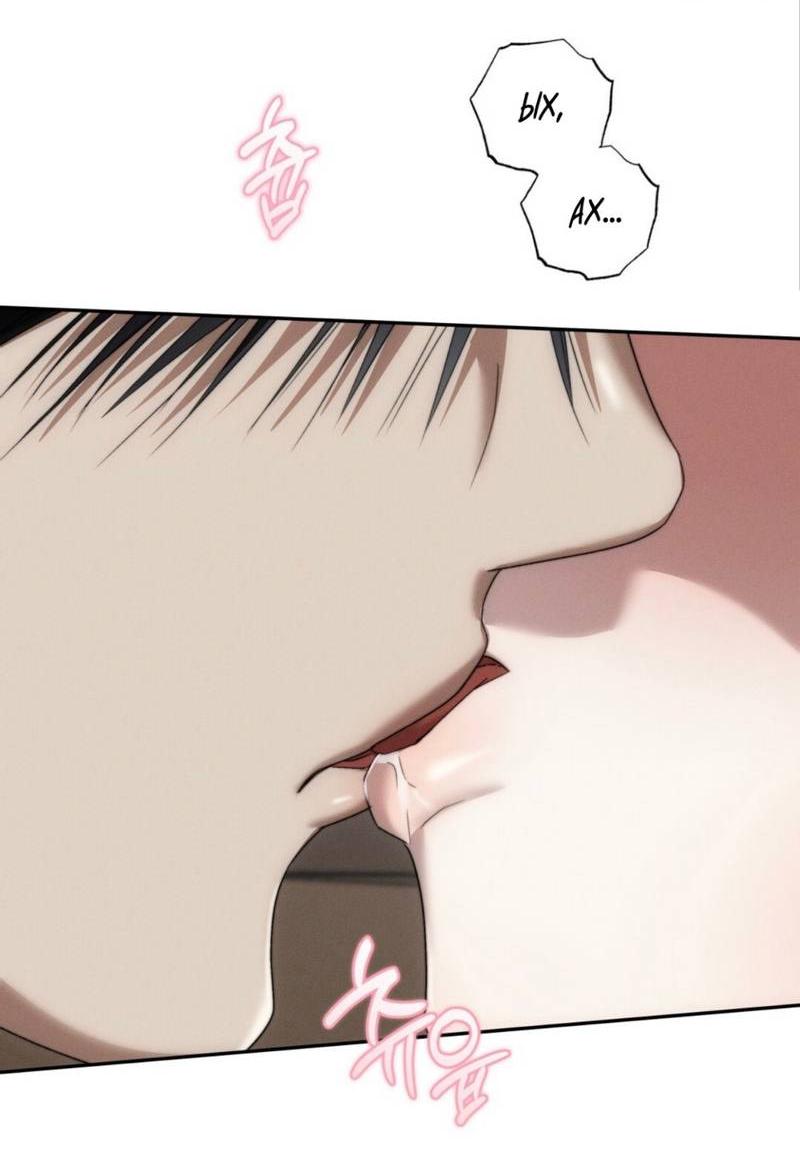 Манга Запах крови - Глава 17 Страница 43