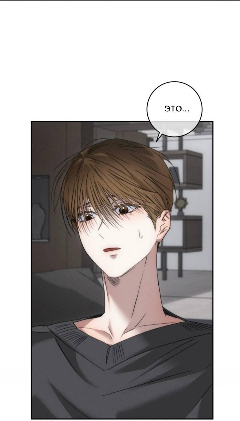 Манга Запах крови - Глава 17 Страница 36