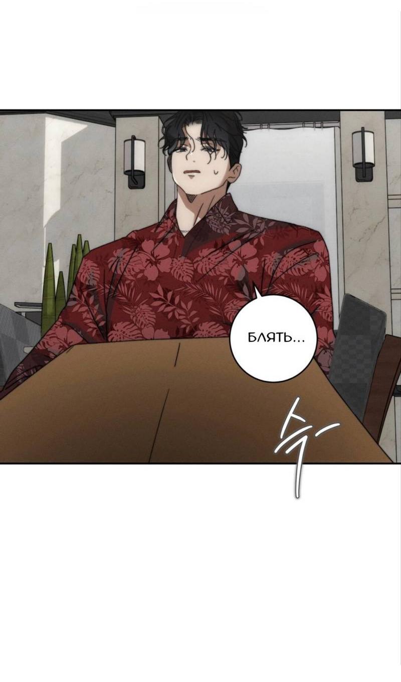 Манга Запах крови - Глава 17 Страница 64