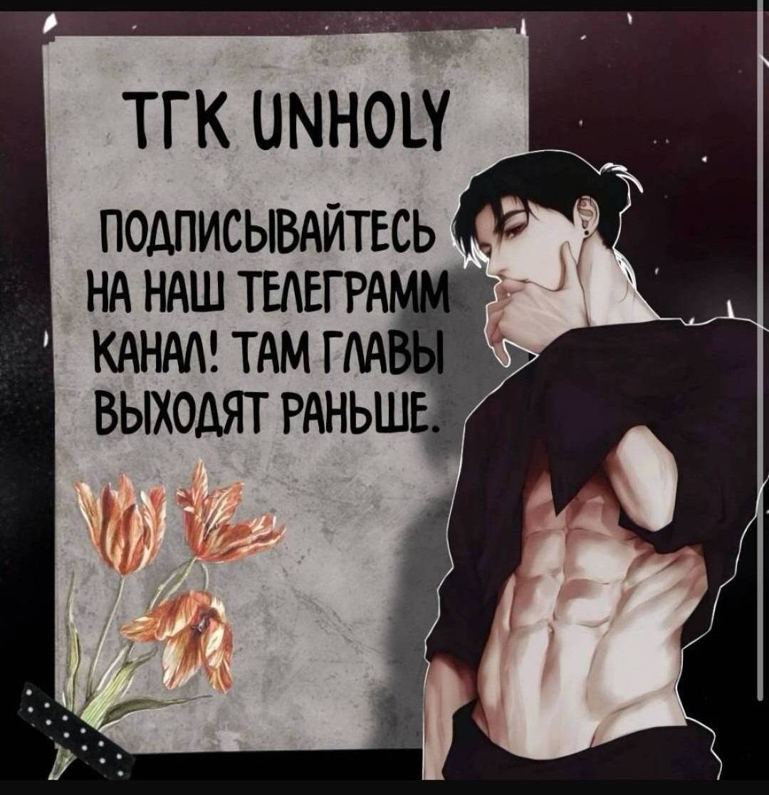 Манга Запах крови - Глава 17 Страница 69