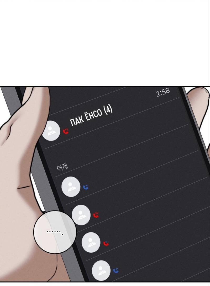 Манга Запах крови - Глава 17 Страница 3