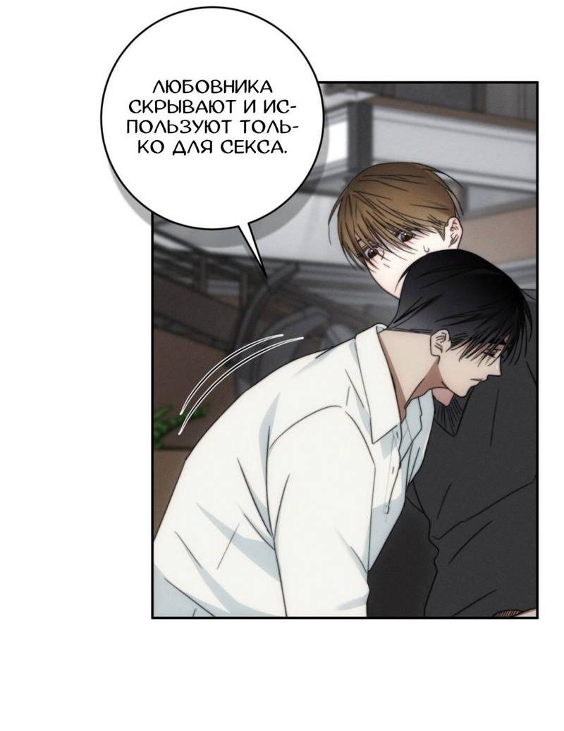 Манга Запах крови - Глава 17 Страница 34