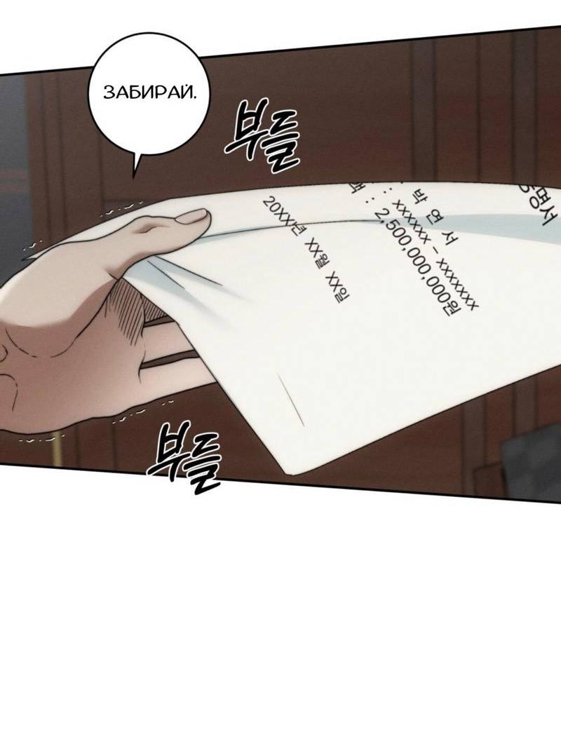 Манга Запах крови - Глава 17 Страница 65