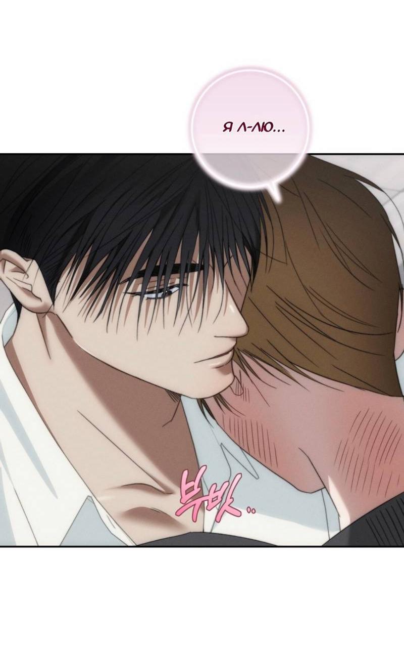 Манга Запах крови - Глава 17 Страница 41